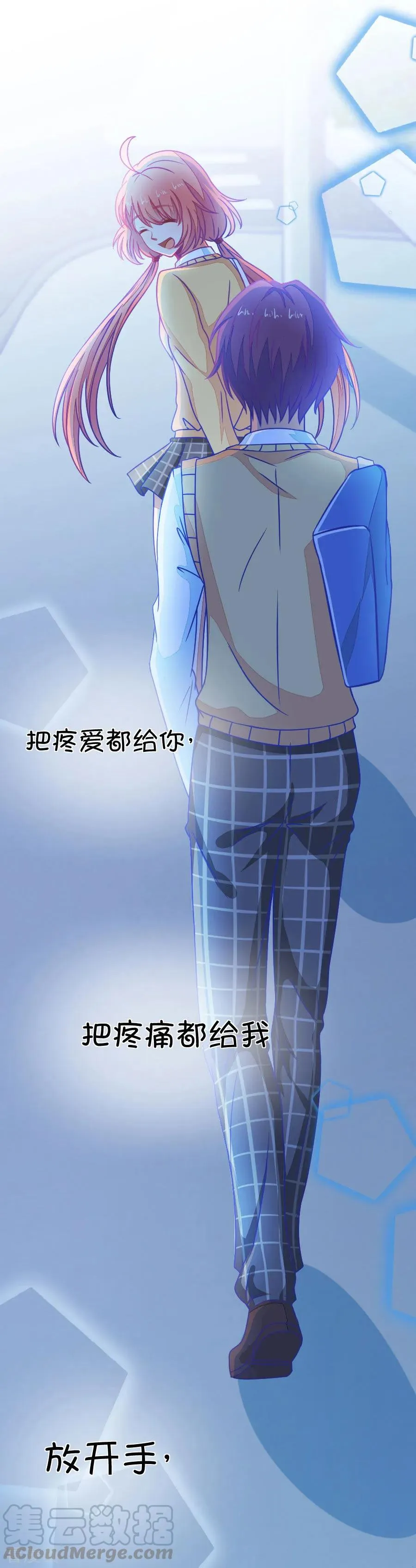 第110话 放开手是我最后的温柔 第23页