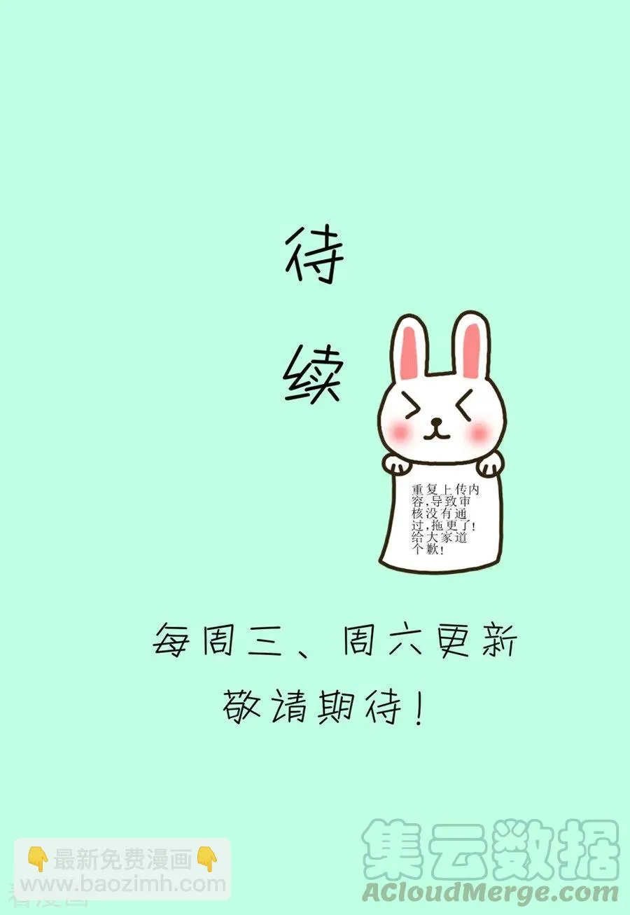 第110话 放开手是我最后的温柔 第25页