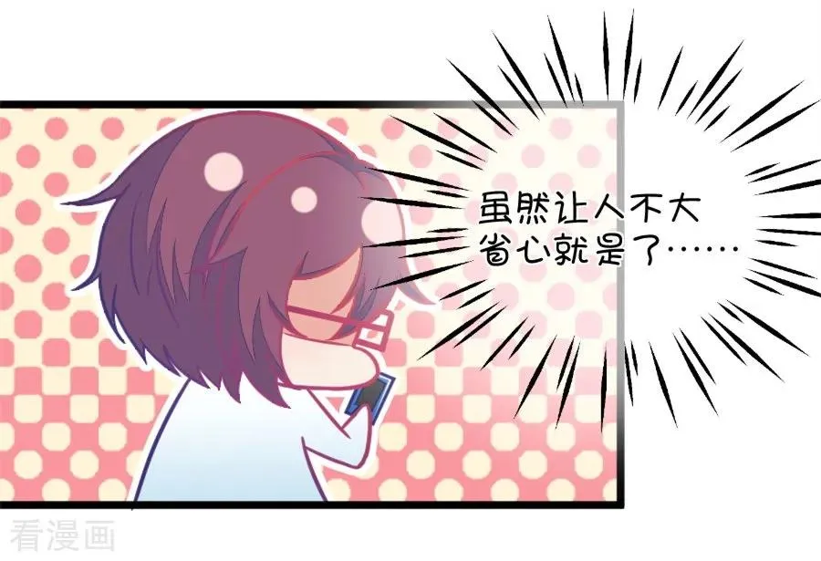 第112话 你怎么转型了 第4页