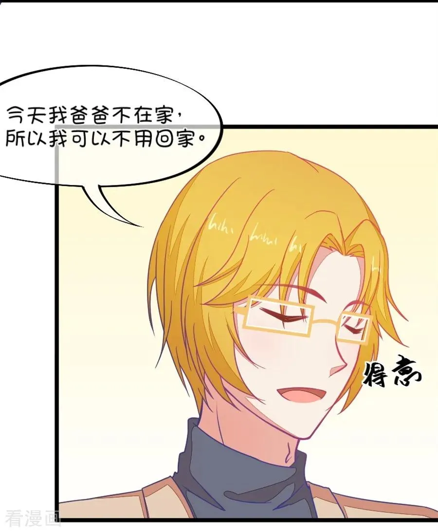 第112话 你怎么转型了 第8页