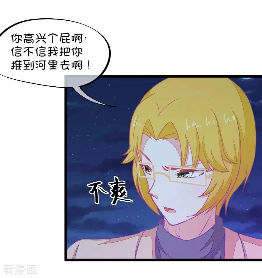 第112话 你怎么转型了 第22页