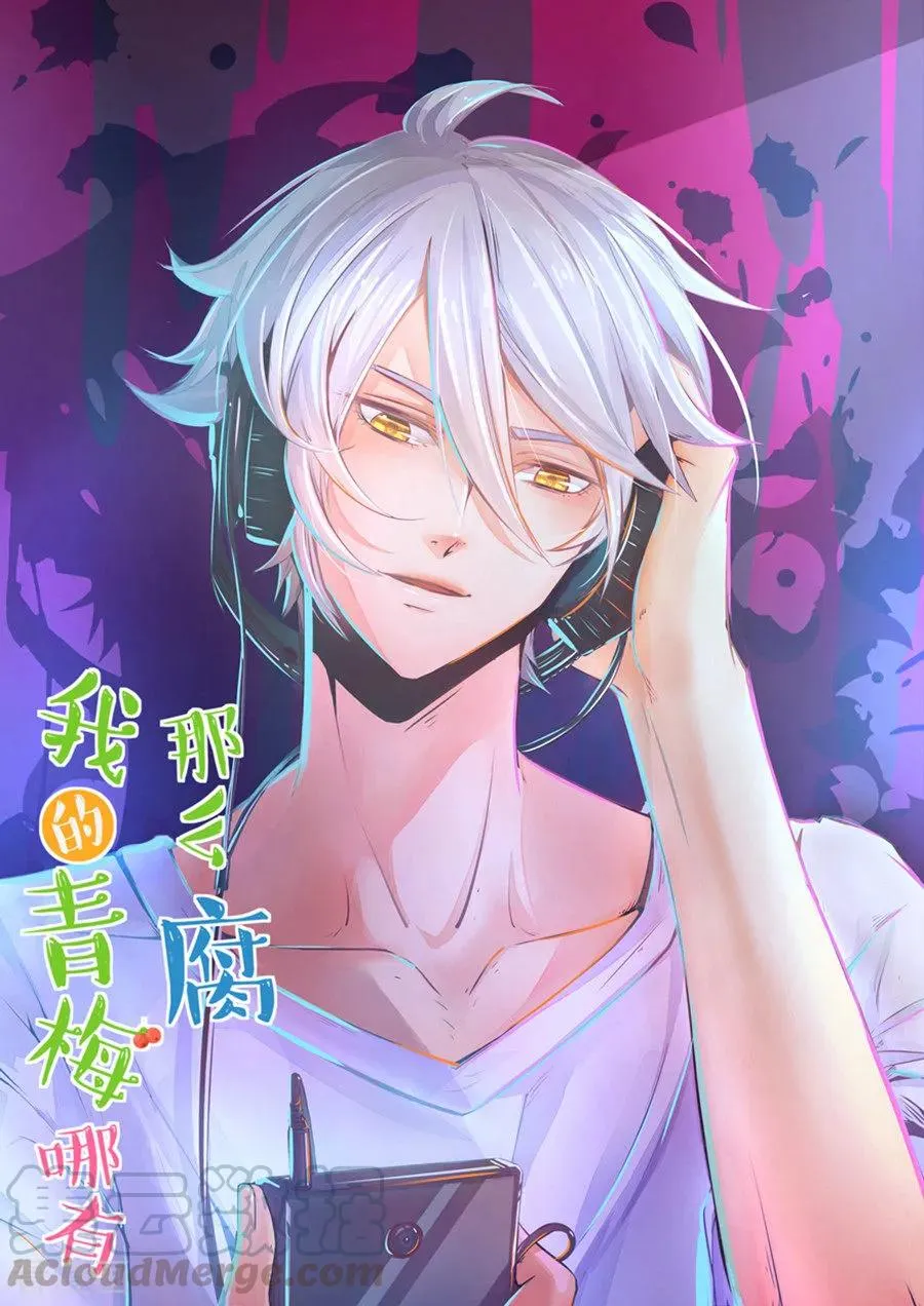 第113话 担心小鹿的人都来了 第1页