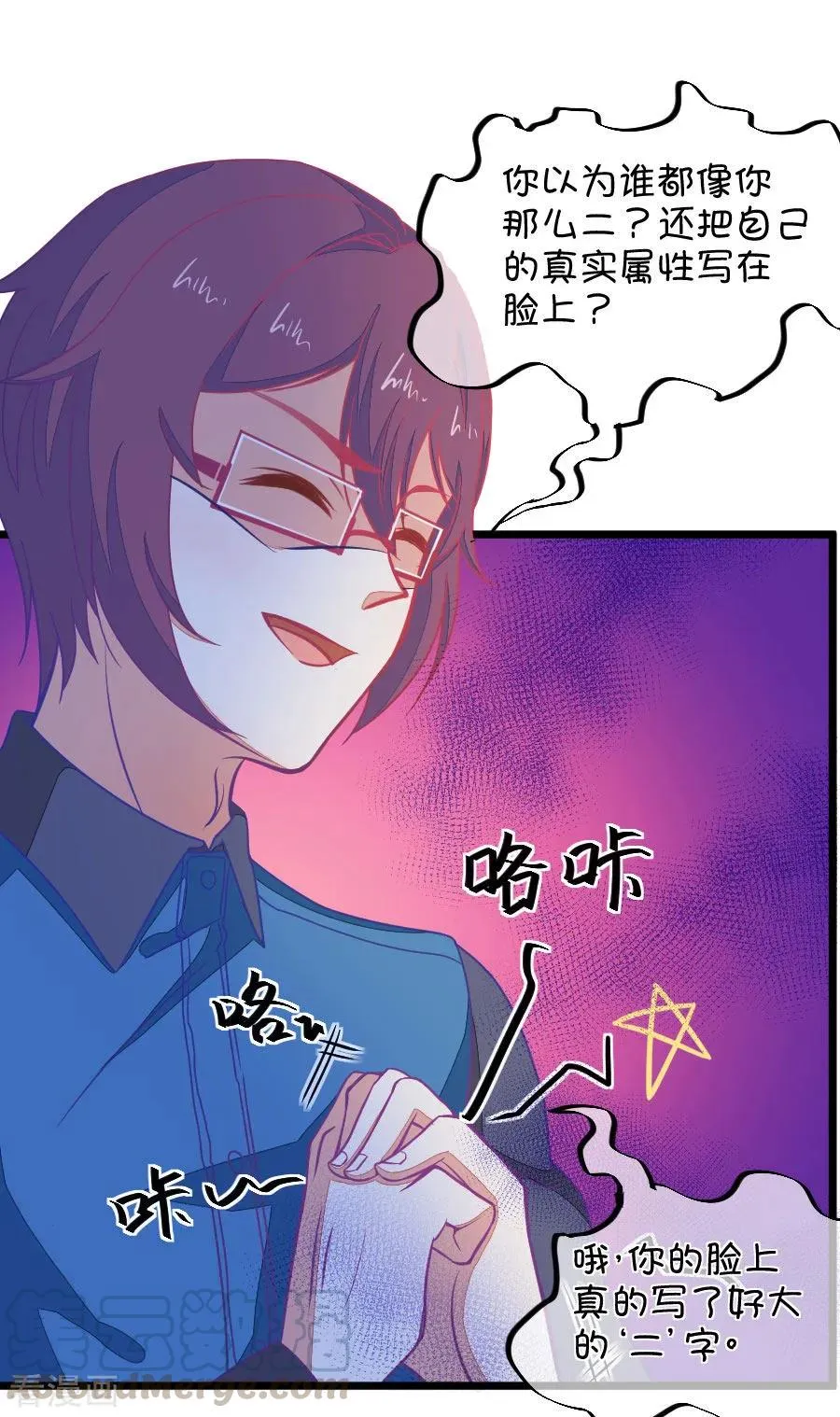 第113话 担心小鹿的人都来了 第3页
