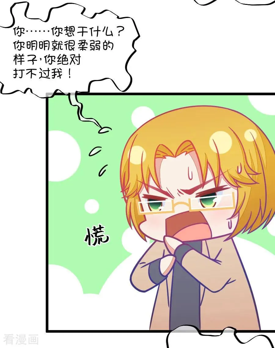 第113话 担心小鹿的人都来了 第4页