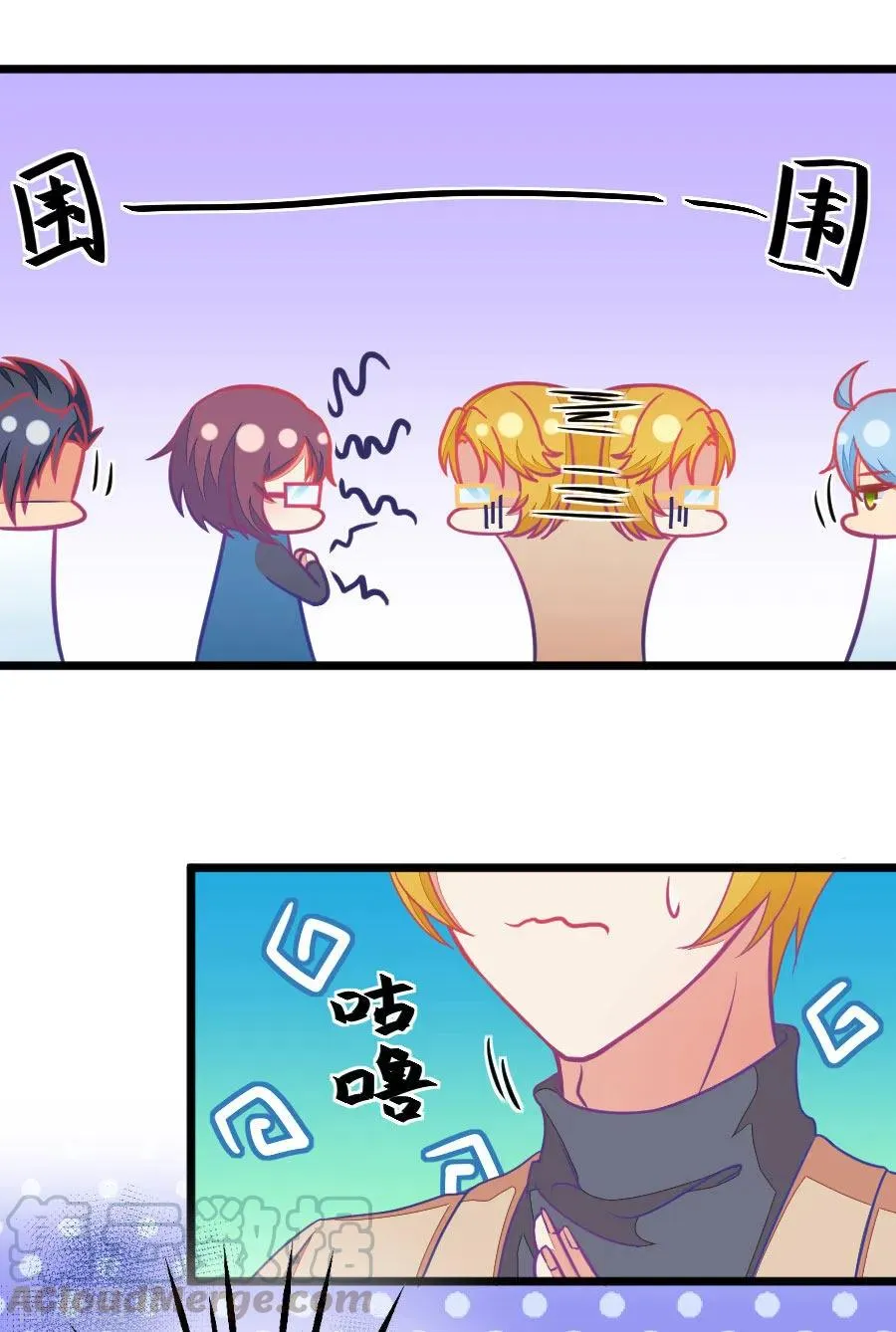 第113话 担心小鹿的人都来了 第9页