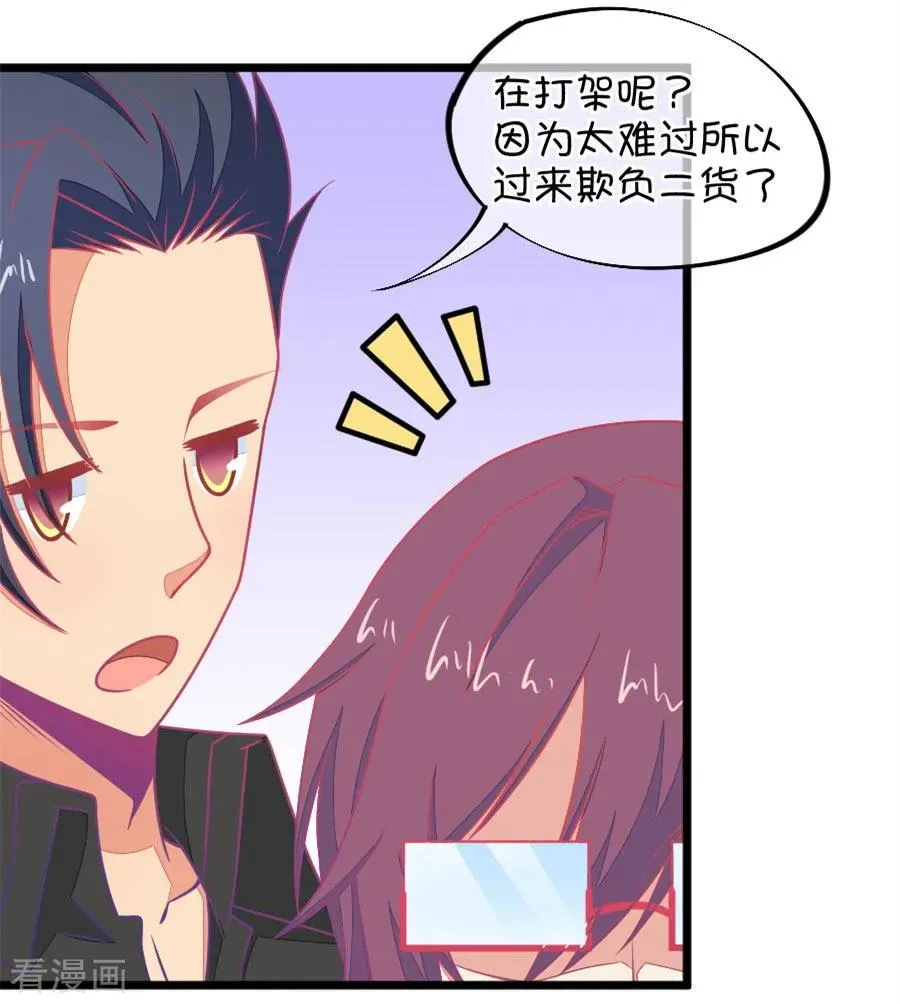 第113话 担心小鹿的人都来了 第12页