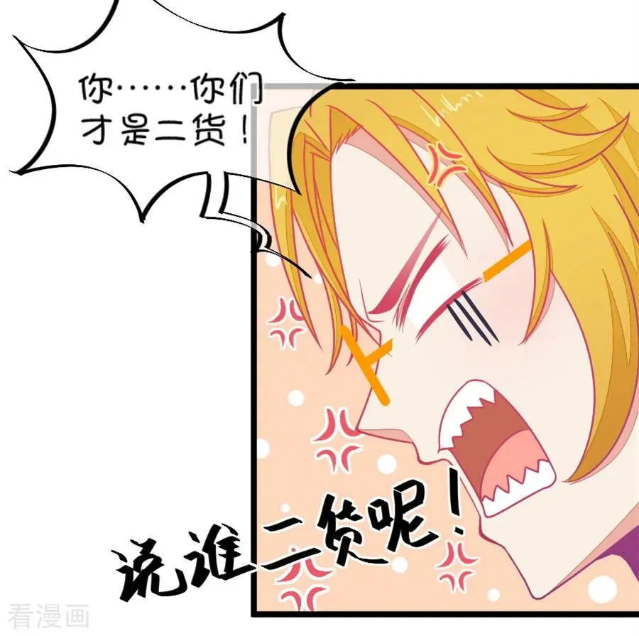 第113话 担心小鹿的人都来了 第14页