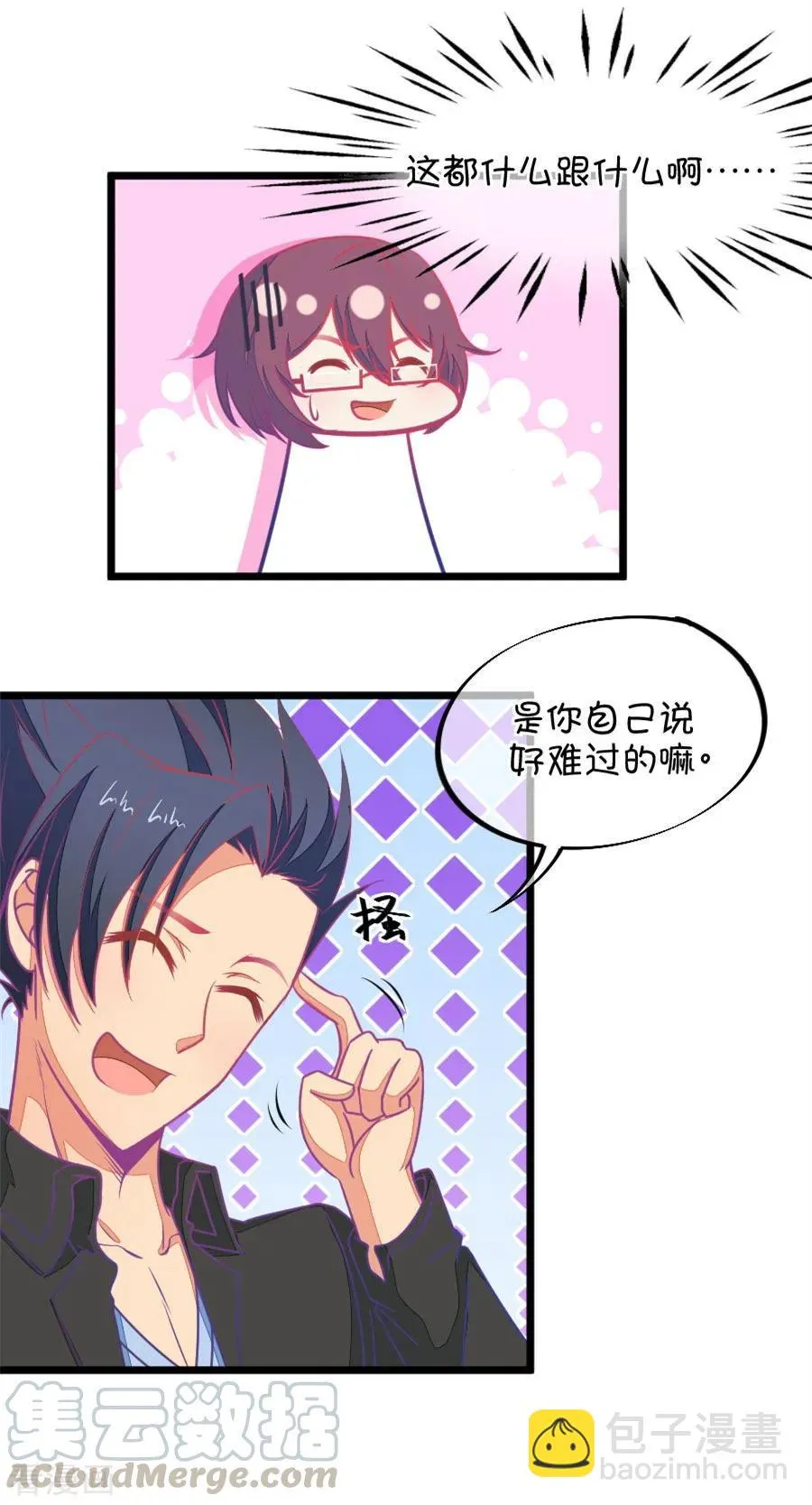 第113话 担心小鹿的人都来了 第17页