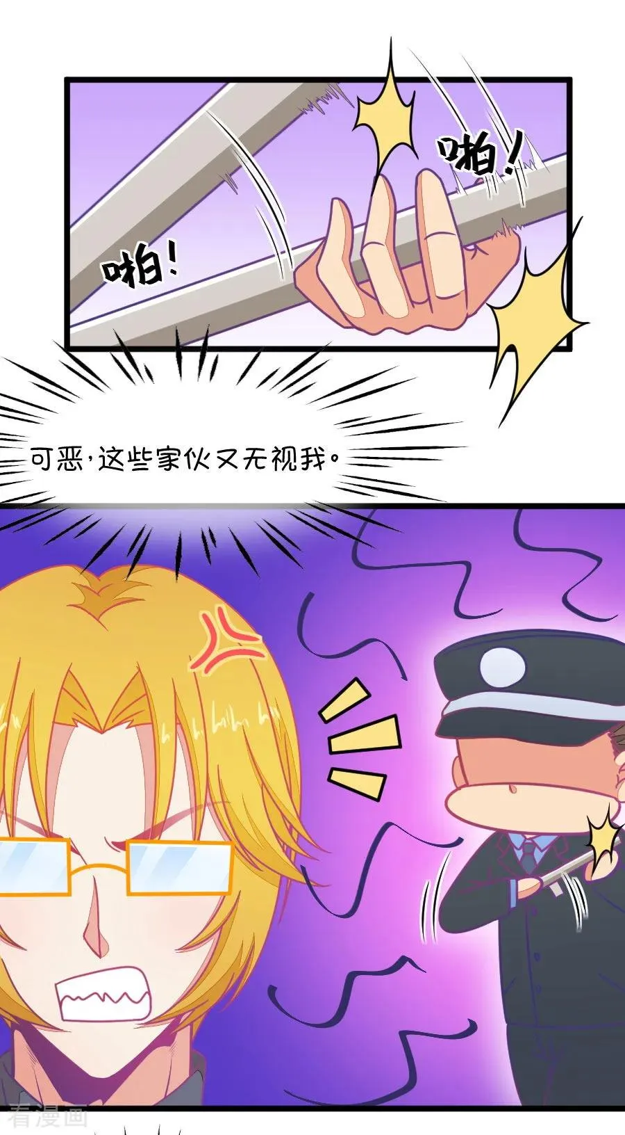 第113话 担心小鹿的人都来了 第18页