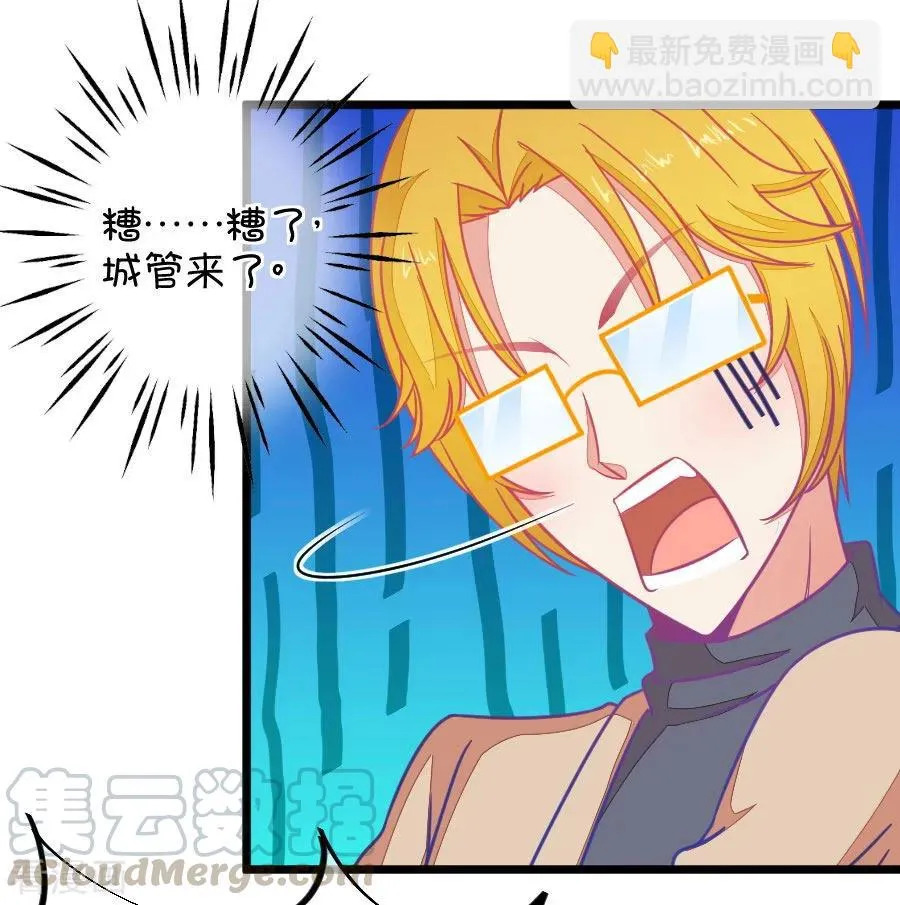 第113话 担心小鹿的人都来了 第19页