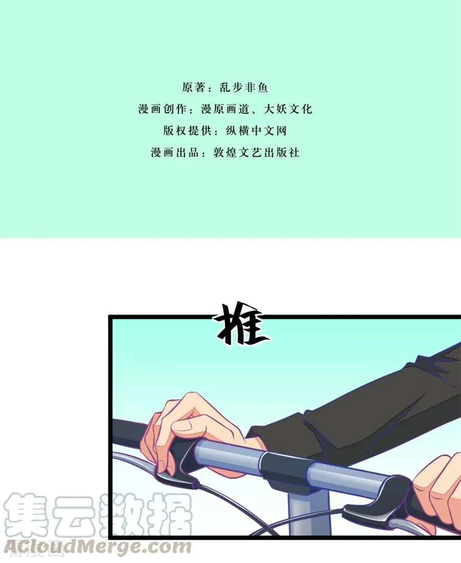 第114话 让我们陪你借酒消愁吧 第3页
