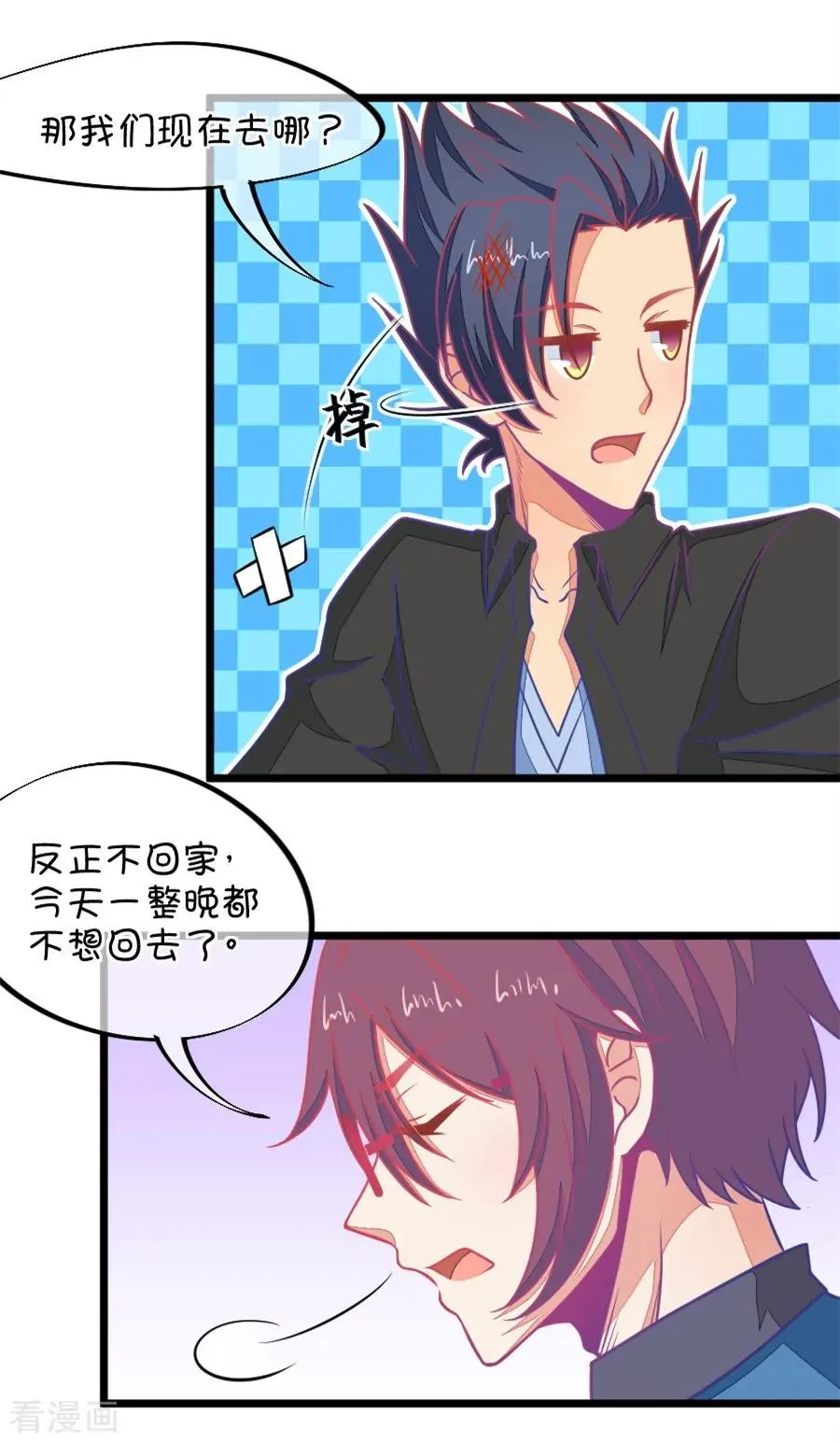 第114话 让我们陪你借酒消愁吧 第4页