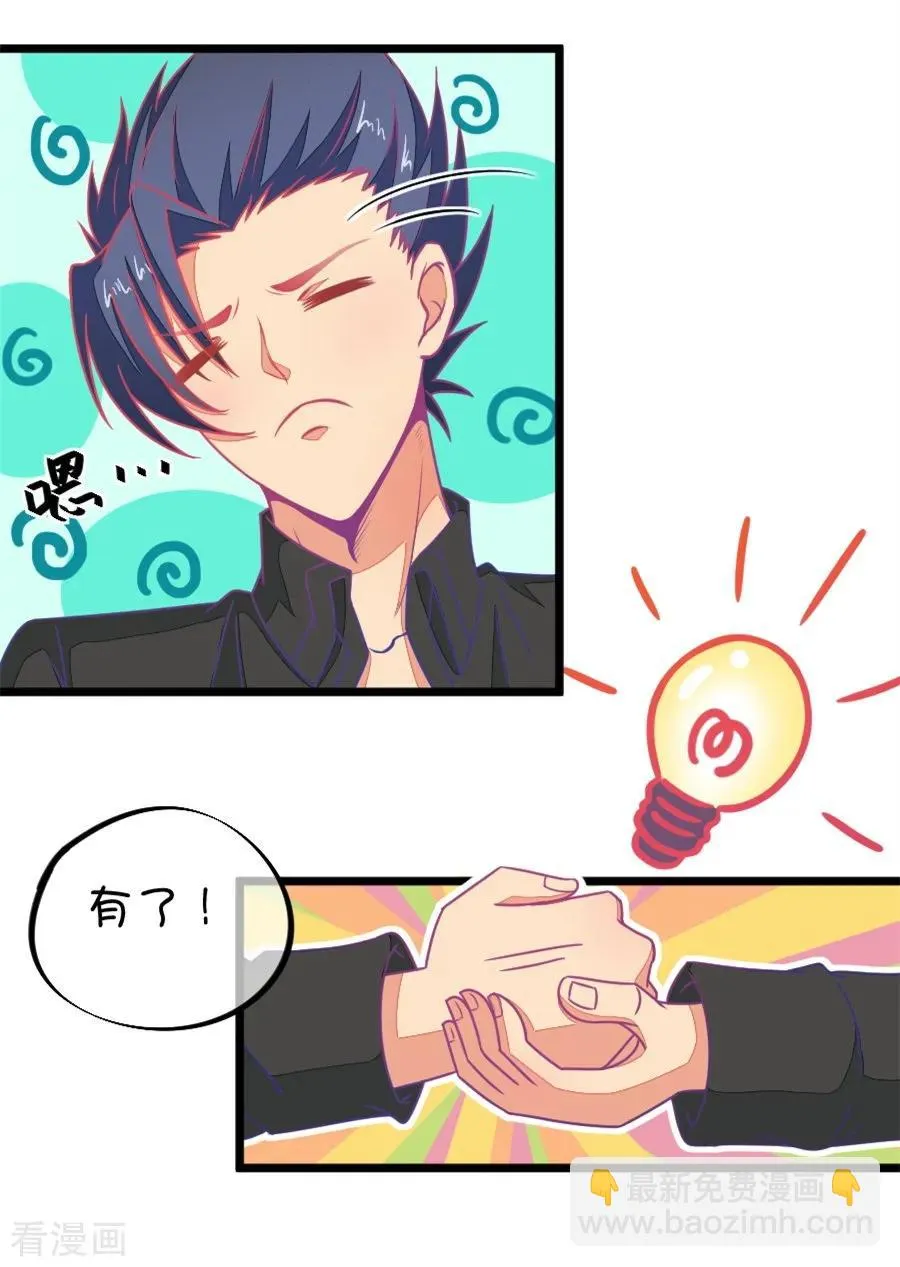 第114话 让我们陪你借酒消愁吧 第6页