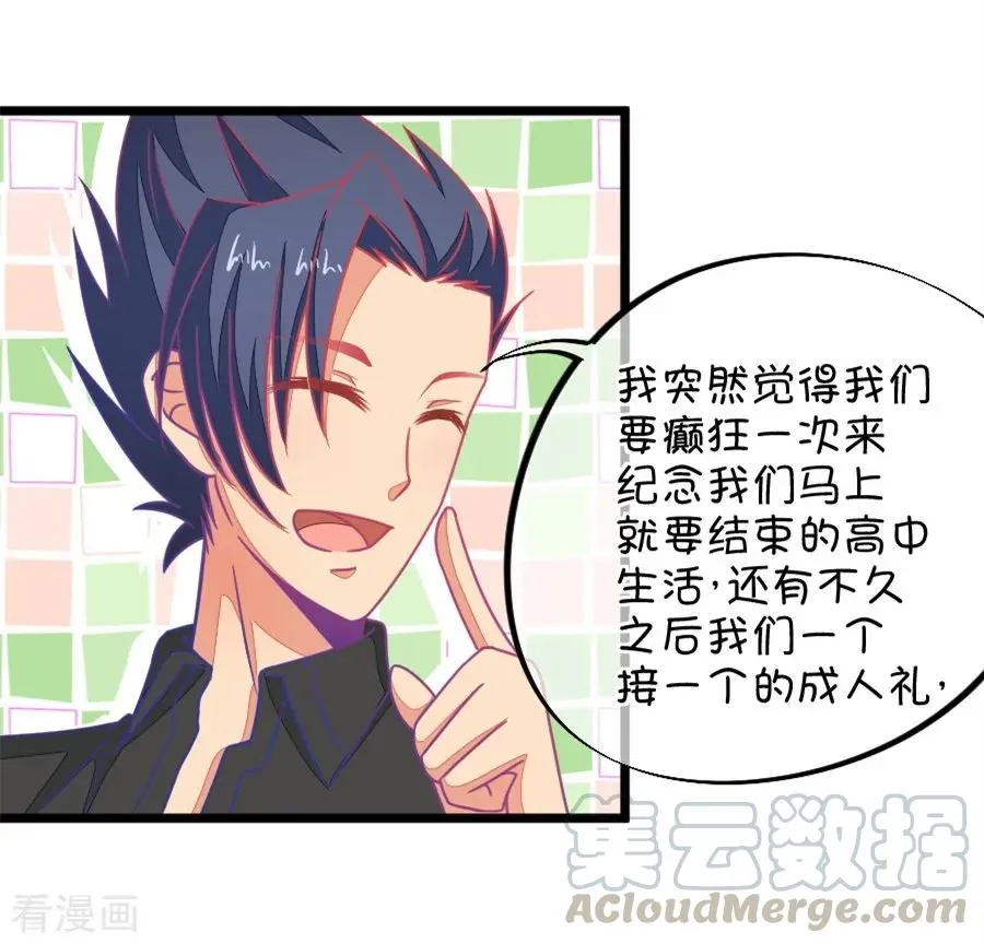 第114话 让我们陪你借酒消愁吧 第7页
