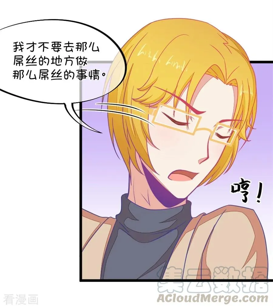 第114话 让我们陪你借酒消愁吧 第13页