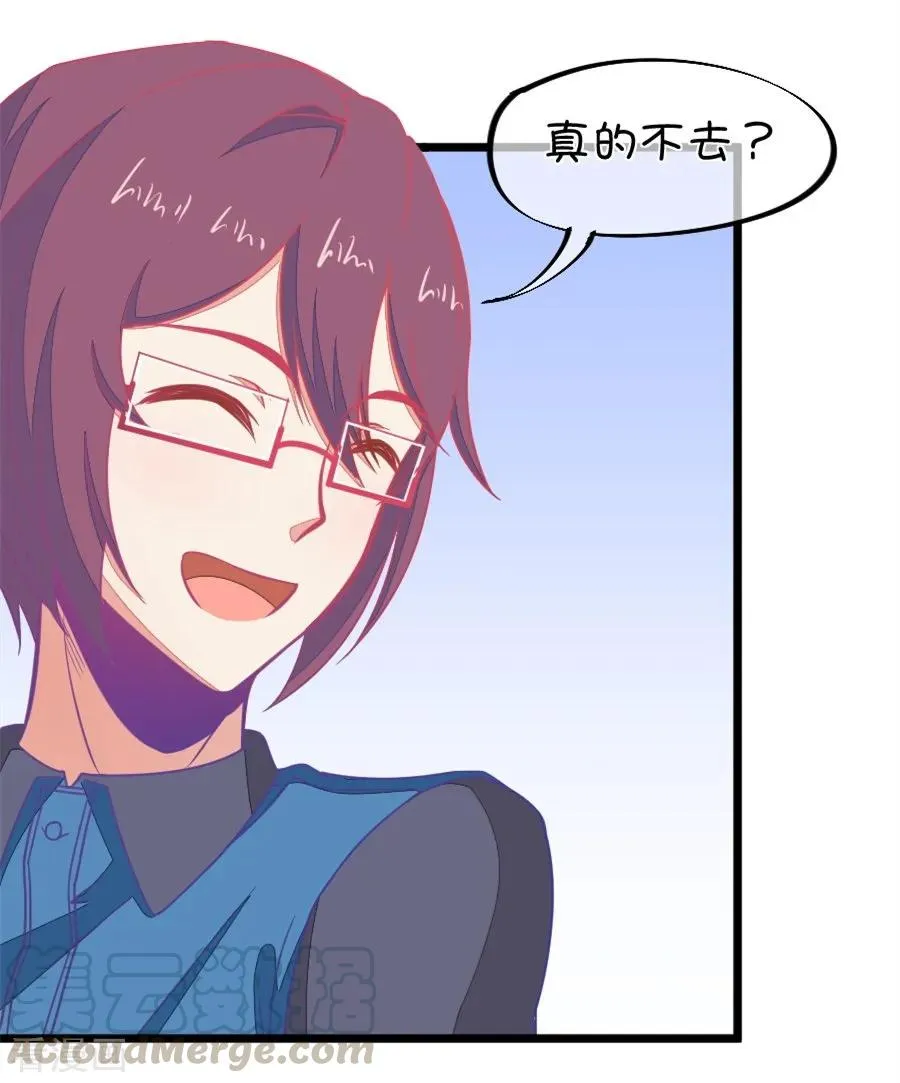 第114话 让我们陪你借酒消愁吧 第15页