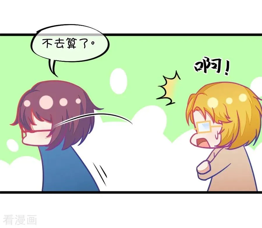 第114话 让我们陪你借酒消愁吧 第18页
