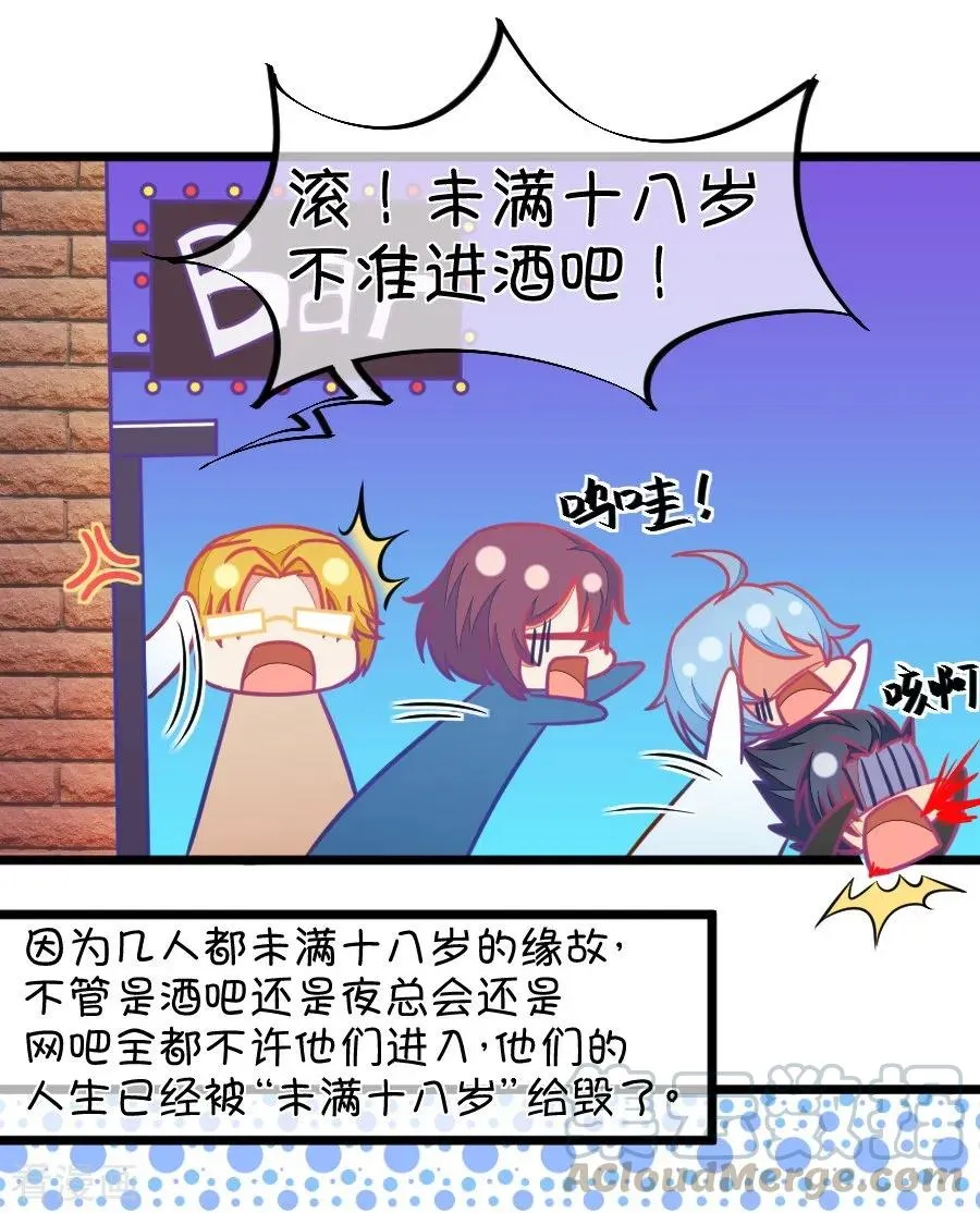 第114话 让我们陪你借酒消愁吧 第23页