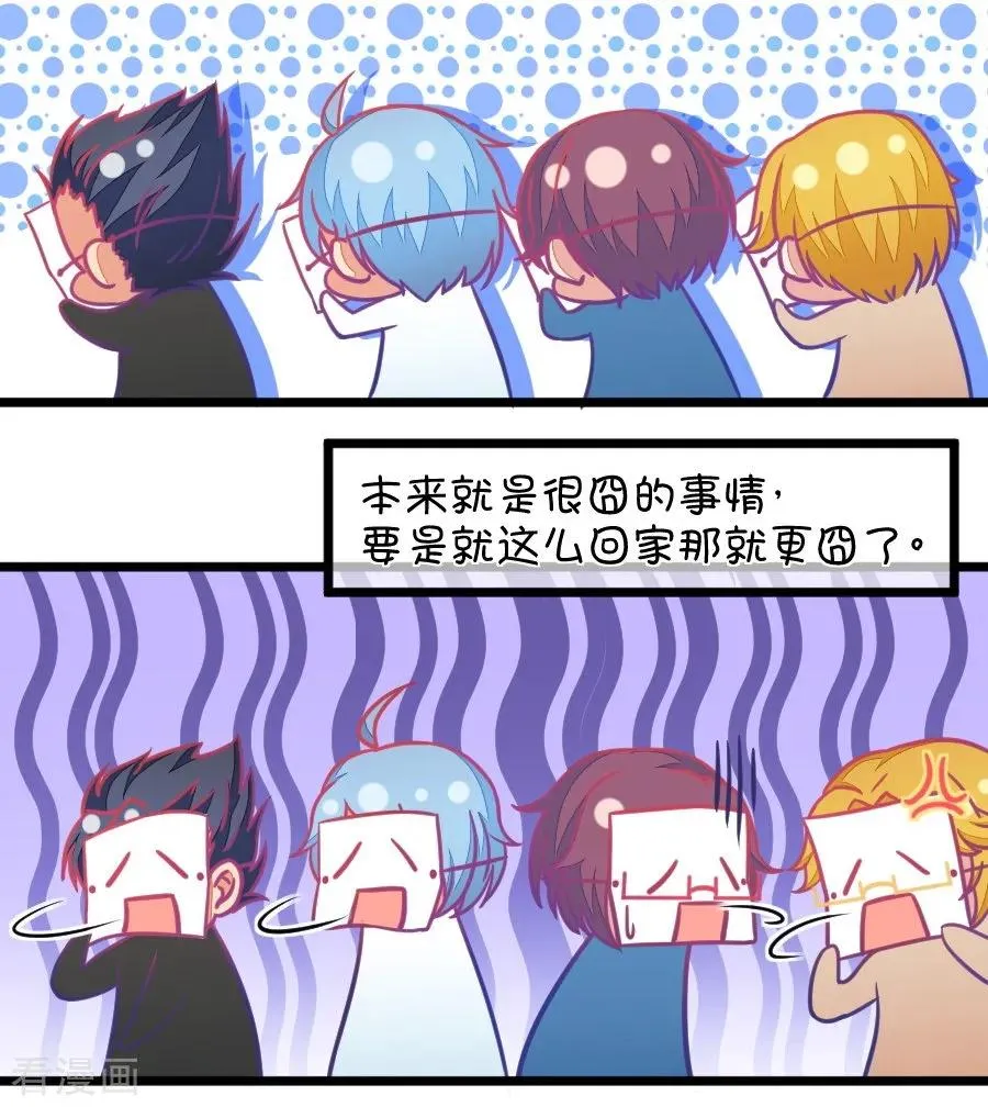 第114话 让我们陪你借酒消愁吧 第24页