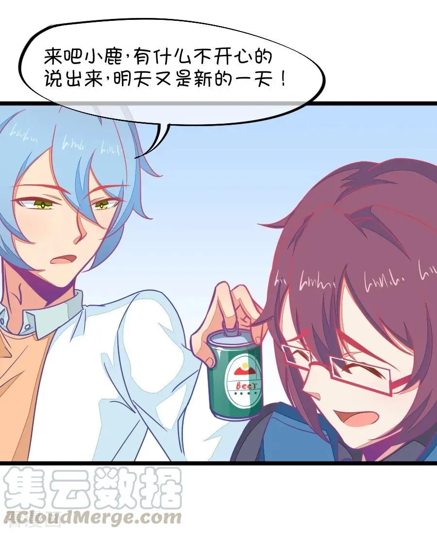 第114话 让我们陪你借酒消愁吧 第27页