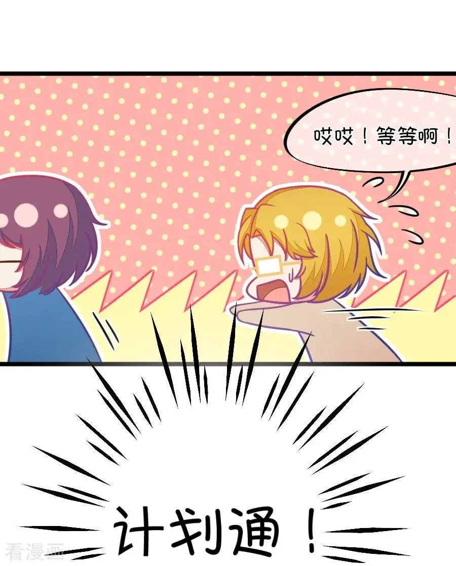 第114话 让我们陪你借酒消愁吧 第28页