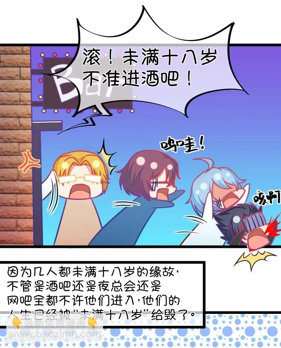 第114话 让我们陪你借酒消愁吧 第32页