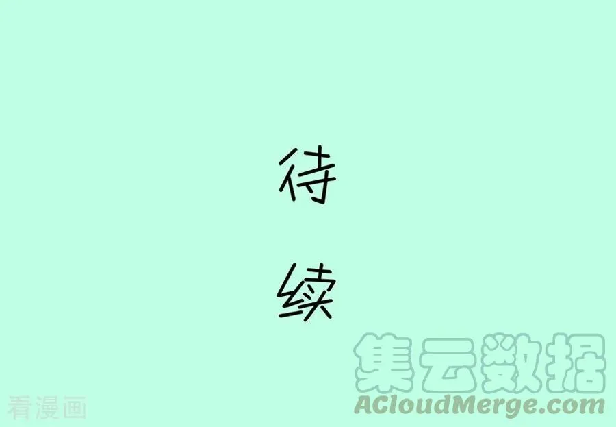 第114话 让我们陪你借酒消愁吧 第35页