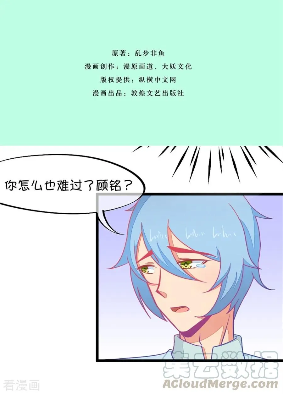 第116 二世祖也有烦心事 第3页