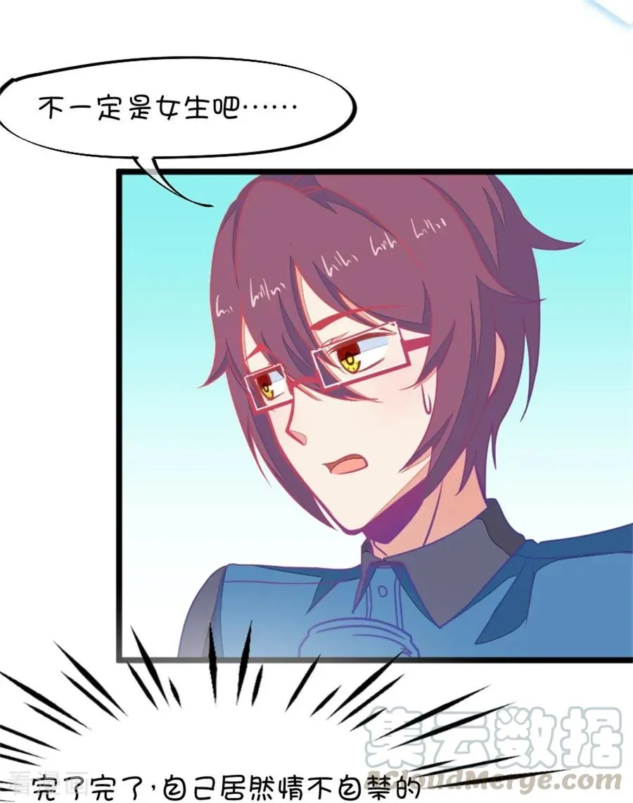 第116 二世祖也有烦心事 第7页