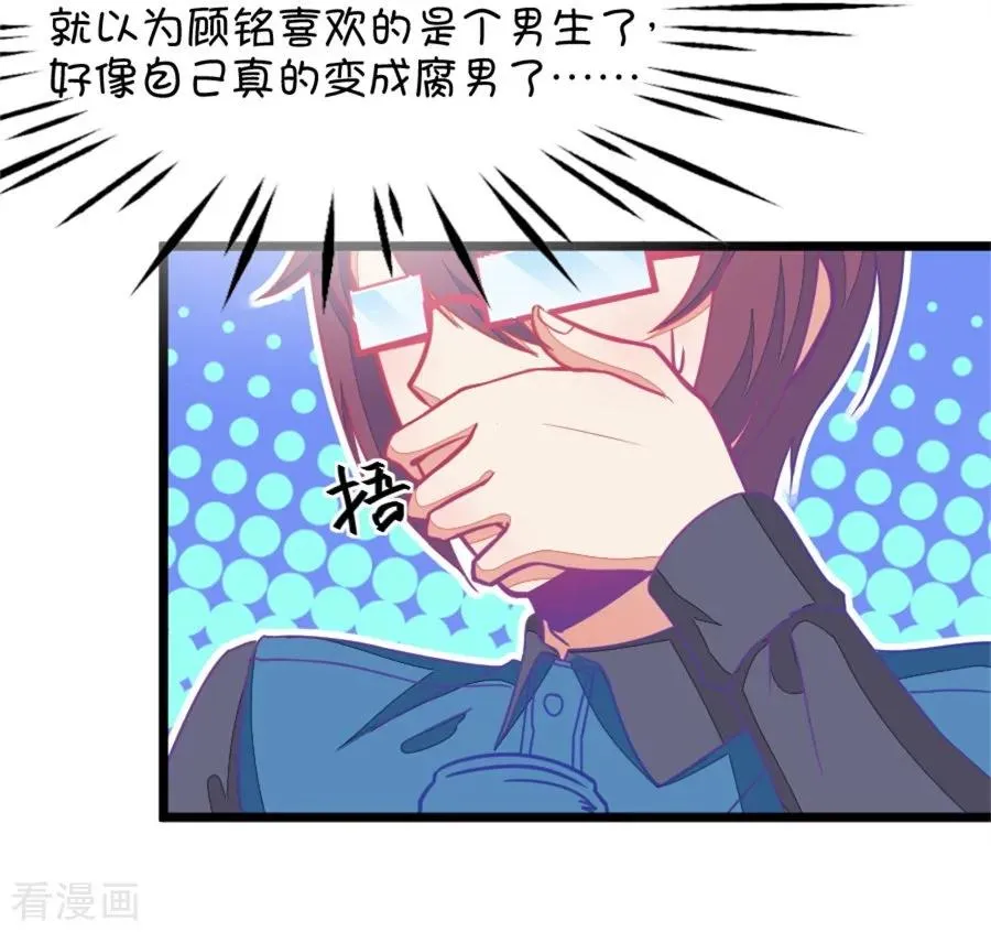 第116 二世祖也有烦心事 第8页