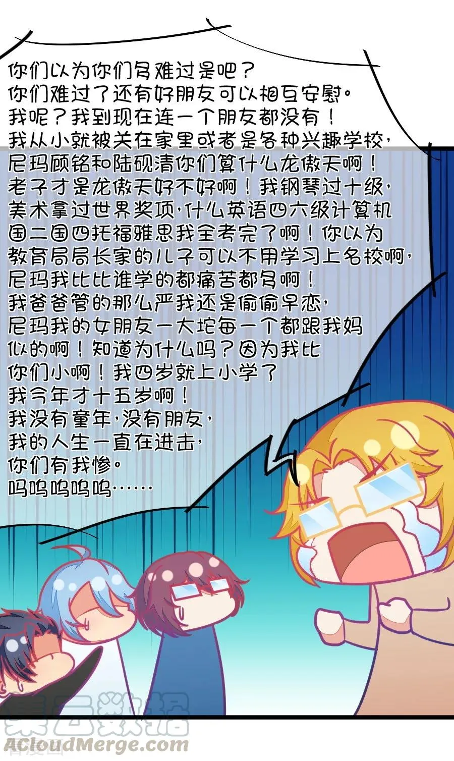 第116 二世祖也有烦心事 第11页