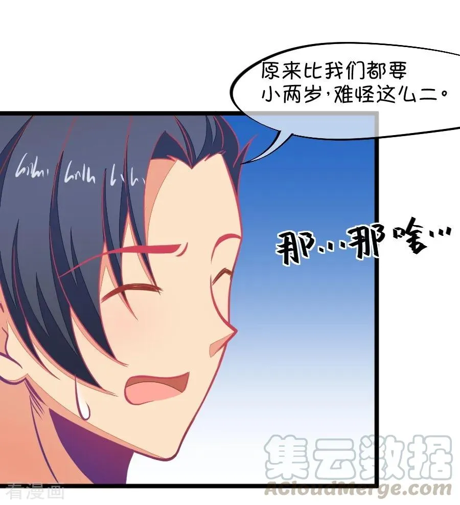 第116 二世祖也有烦心事 第13页