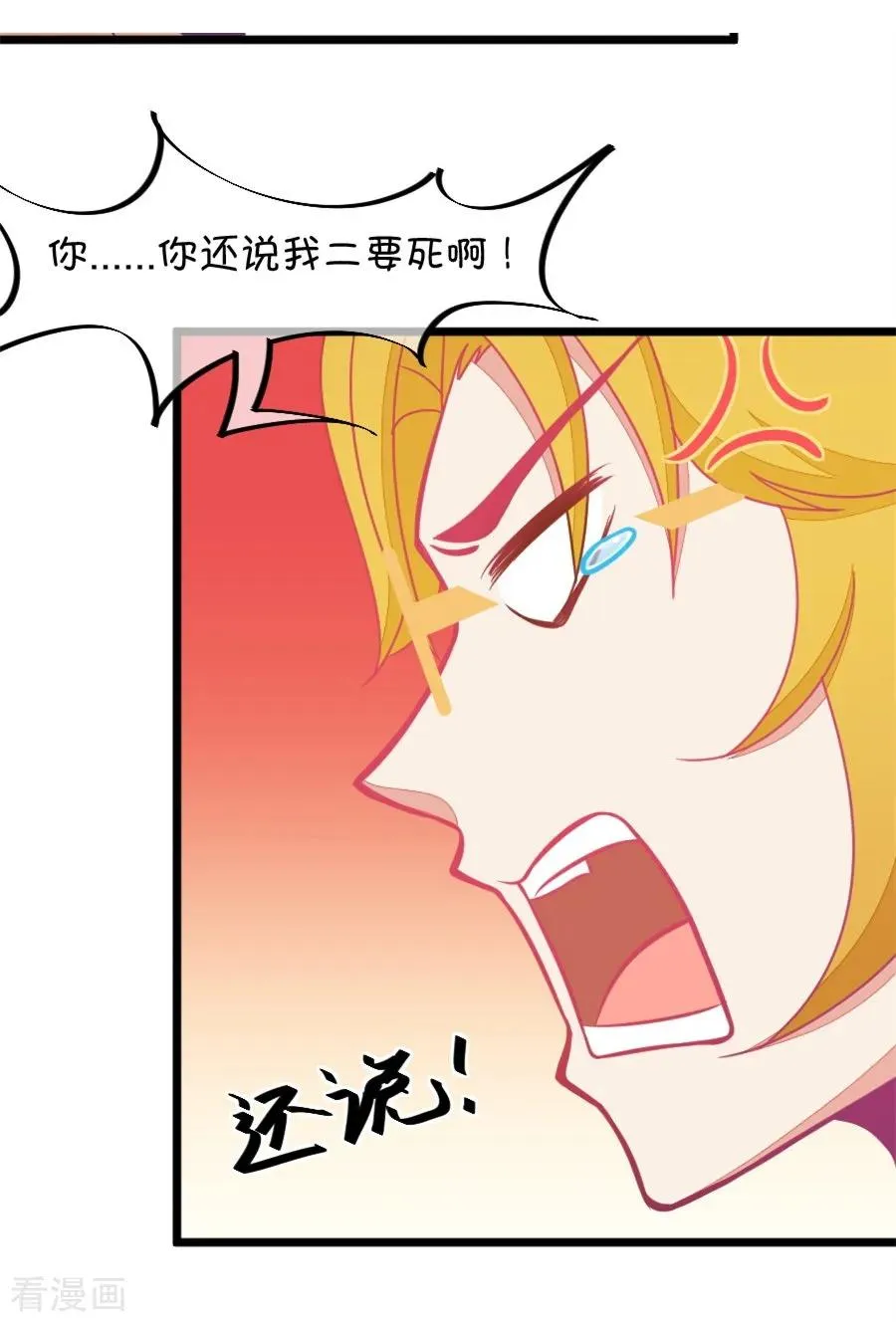 第116 二世祖也有烦心事 第14页