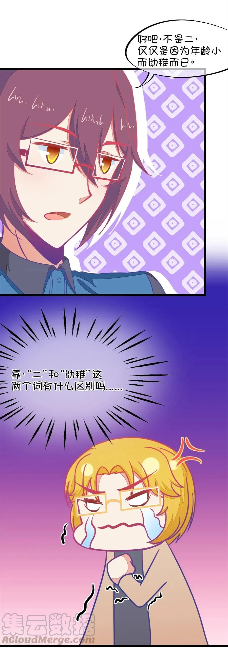 第116 二世祖也有烦心事 第15页