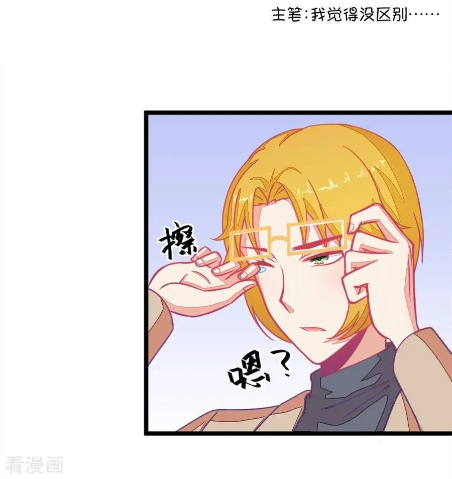 第116 二世祖也有烦心事 第16页