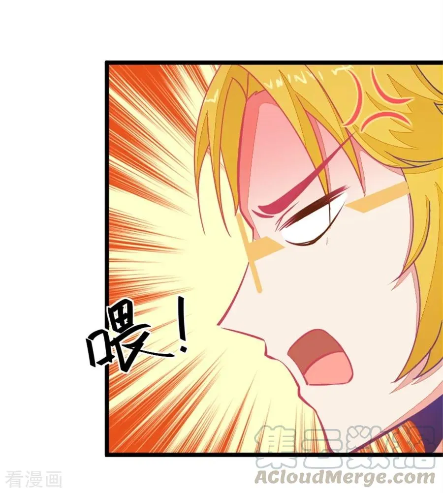 第116 二世祖也有烦心事 第23页