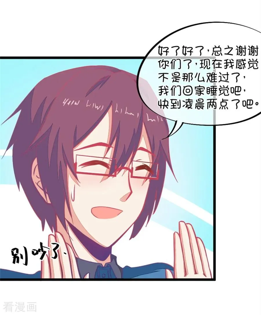 第116 二世祖也有烦心事 第24页