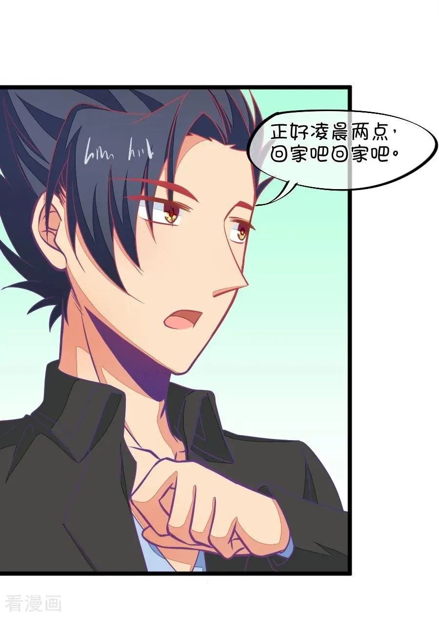 第116 二世祖也有烦心事 第26页