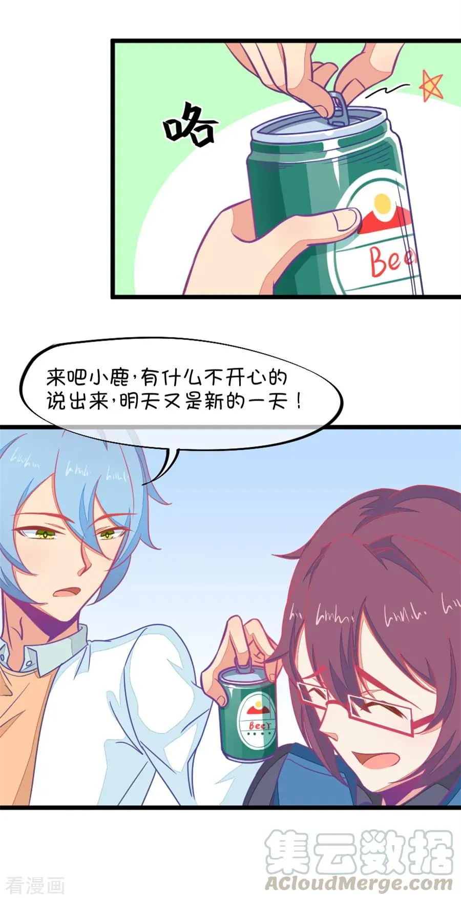 第115话 哭的连锁反应 第3页