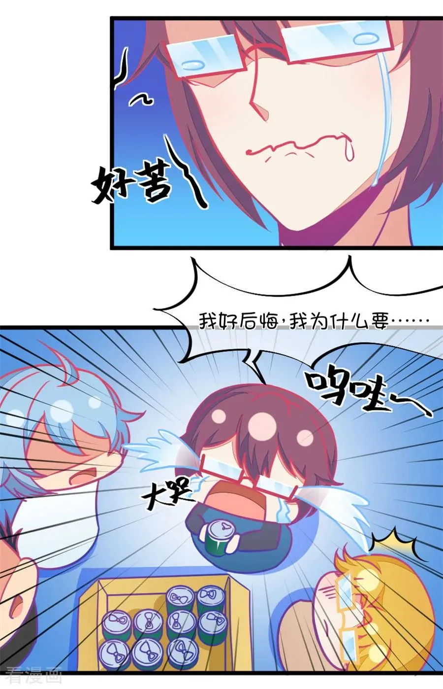 第115话 哭的连锁反应 第6页