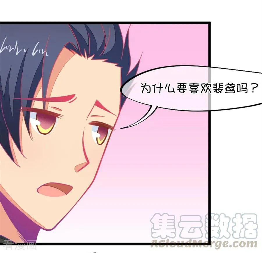 第115话 哭的连锁反应 第7页
