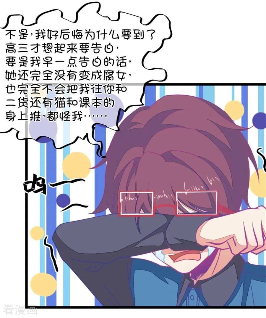 第115话 哭的连锁反应 第8页
