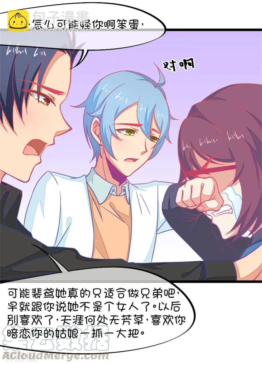 第115话 哭的连锁反应 第9页