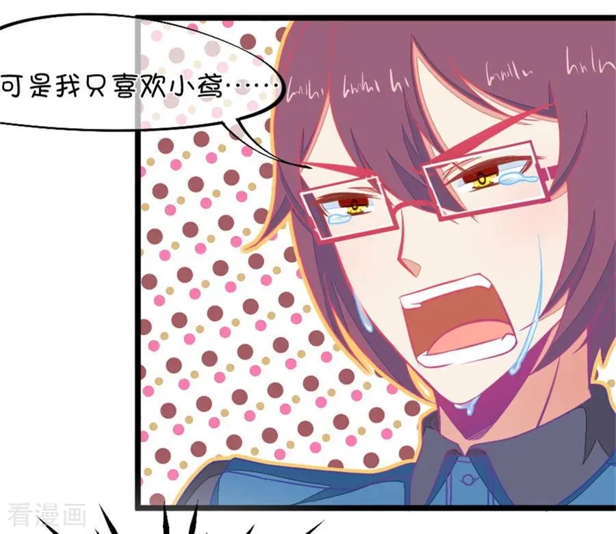 第115话 哭的连锁反应 第10页