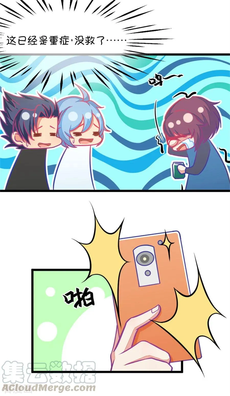 第115话 哭的连锁反应 第11页