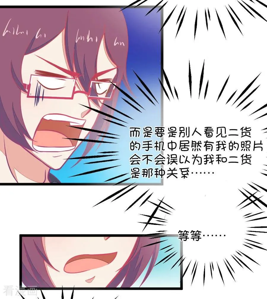 第115话 哭的连锁反应 第14页