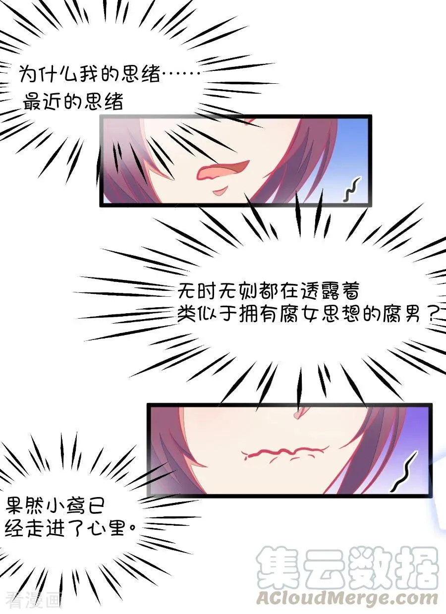第115话 哭的连锁反应 第15页