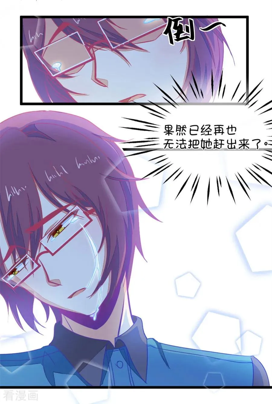 第115话 哭的连锁反应 第16页