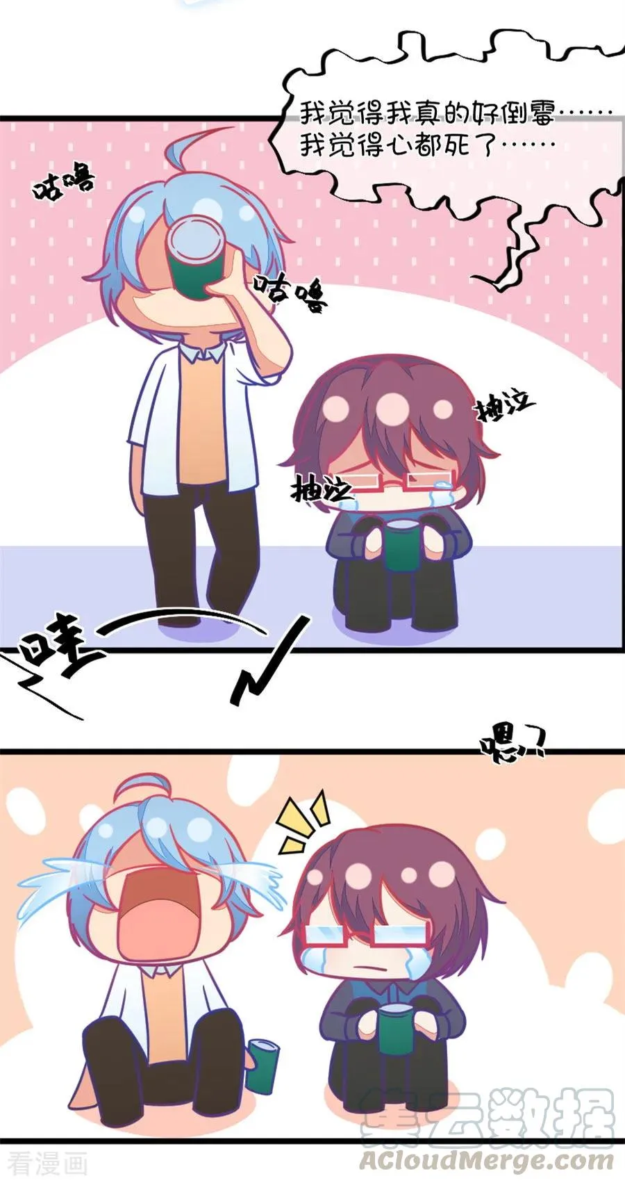 第115话 哭的连锁反应 第17页