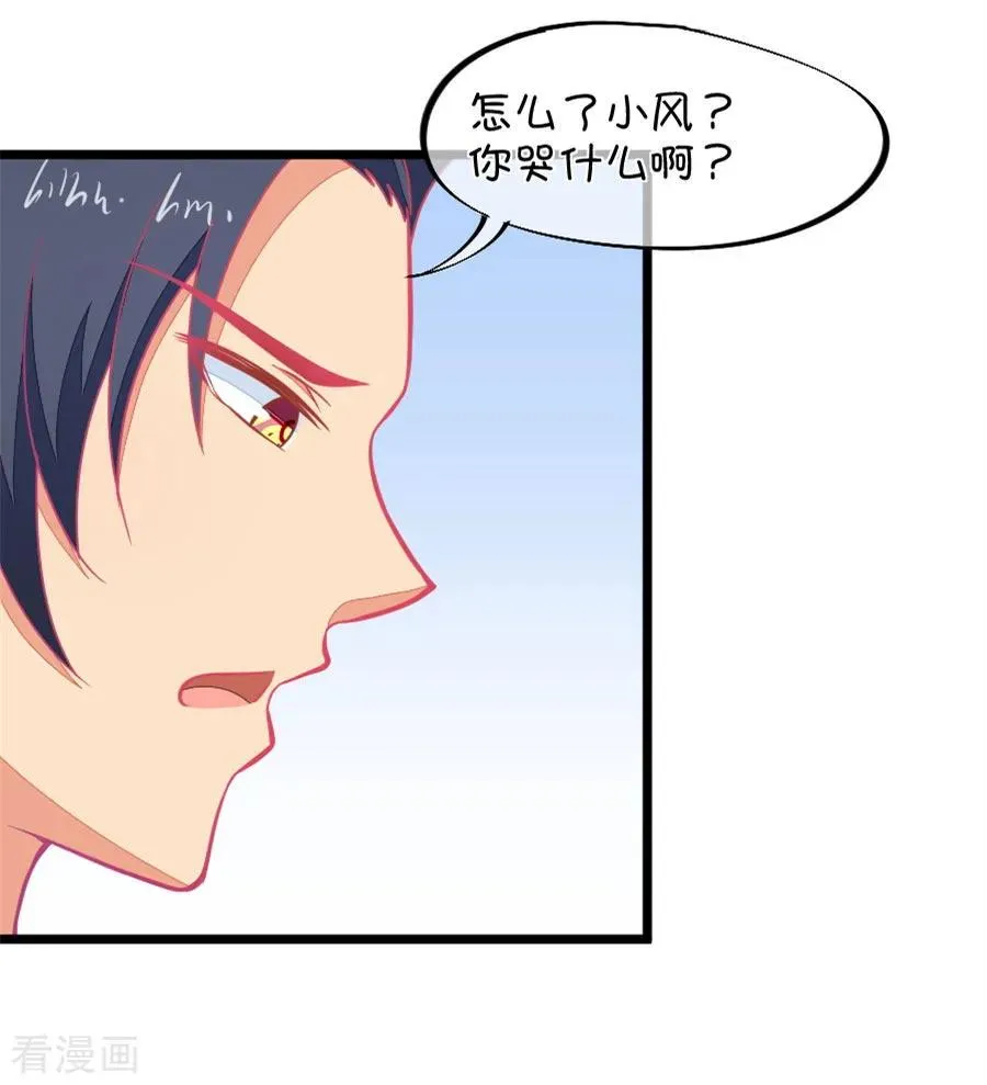 第115话 哭的连锁反应 第18页